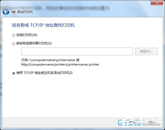 Win7怎么连接XP共享的打印机？局域网打印机怎么设置共享？