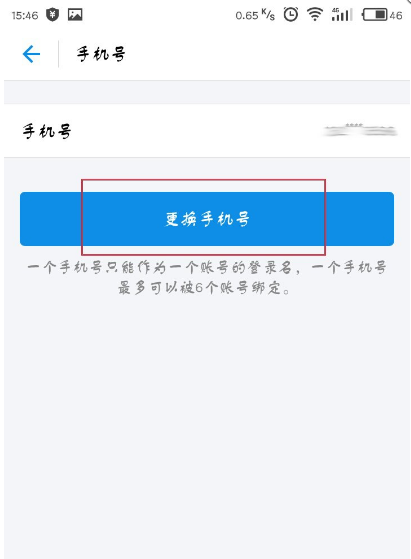 支付宝APP如何进行第二次绑定手机号码？第二次绑定手机号码的步骤一览