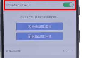 在百度网盘里如何将自动备份取消？取消自动备份的操作流程一览