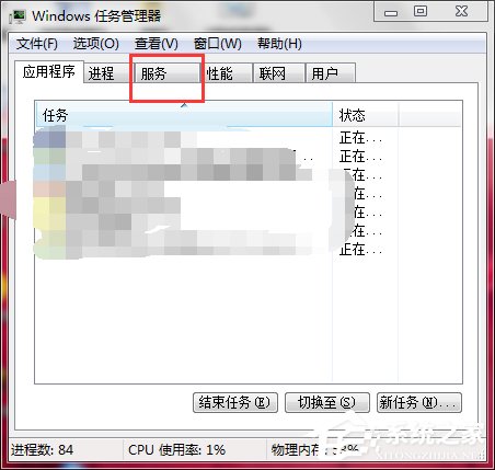 Win7如何打开系统服务？查看系统服务信息的方法