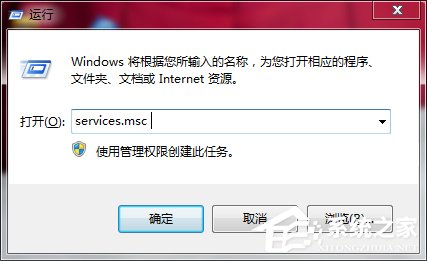 Win7如何打开系统服务？查看系统服务信息的方法