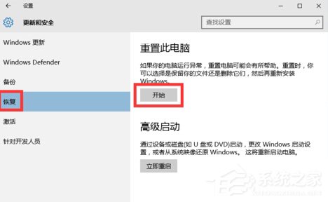 Win10系统更新后玩不了游戏的解决方法