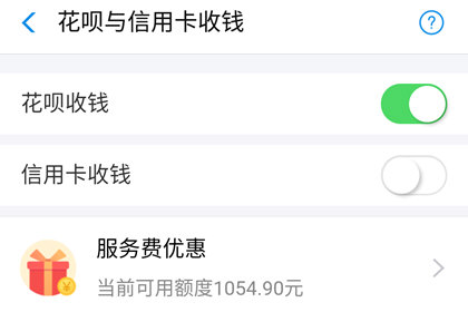 口碑APP怎么开通花呗收款？开通花呗收款的方法介绍