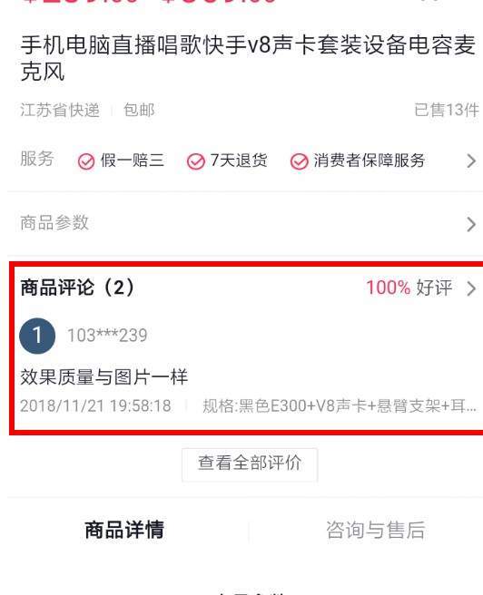 ？修抖音APP怎么修改购物评价改购物评价的方法说明