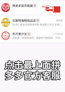 在拼多多里如何进行退款？拼多多退款方法讲解