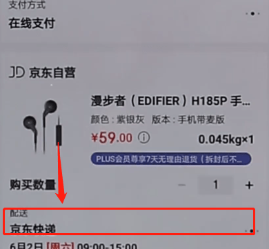 京东APP怎么选择自提？选择自提的方法介绍