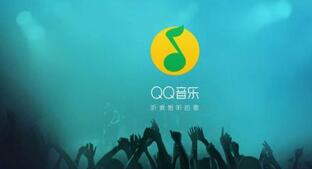 QQ音乐如何设置定时关闭？定时关闭设置方法说明