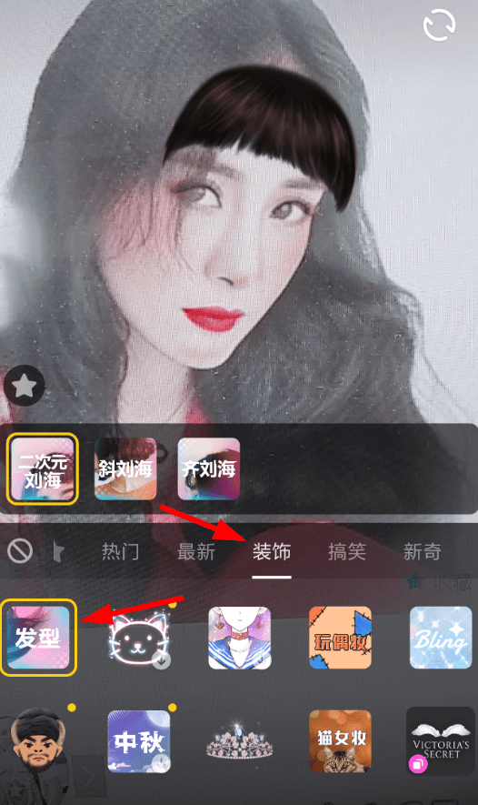 切换发型特效的步骤一览快手APP怎么切换发型特效？