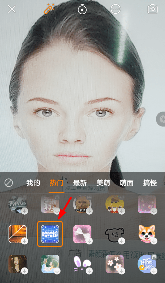 快手如何设置哈哈镜特效？哈哈镜特效设置方法分享