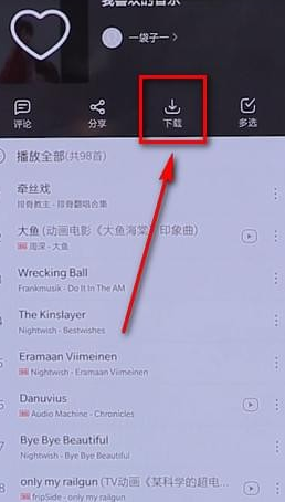 在网易云音乐里怎么进行批量下载？网易云音乐批量下载方法介绍