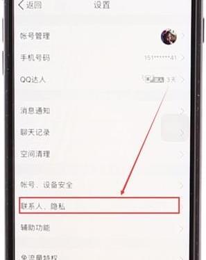 ？设置不看别人动态的方法说明QQ空间怎么设置不看别人动态