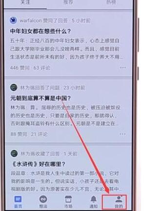 在知乎里怎么发文章？知乎发文章步骤一览