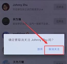 在知乎里怎么取消以前关注的人？取消以前关注的人步骤一览