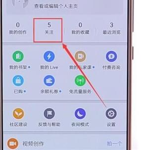 在知乎里怎么取消以前关注的人？取消以前关注的人步骤一览