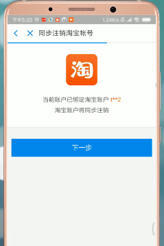 支付宝怎么进行注销？支付宝注销步骤一览