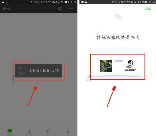 微信APP怎么添加第二个账号？添加第二个账号的方法说明