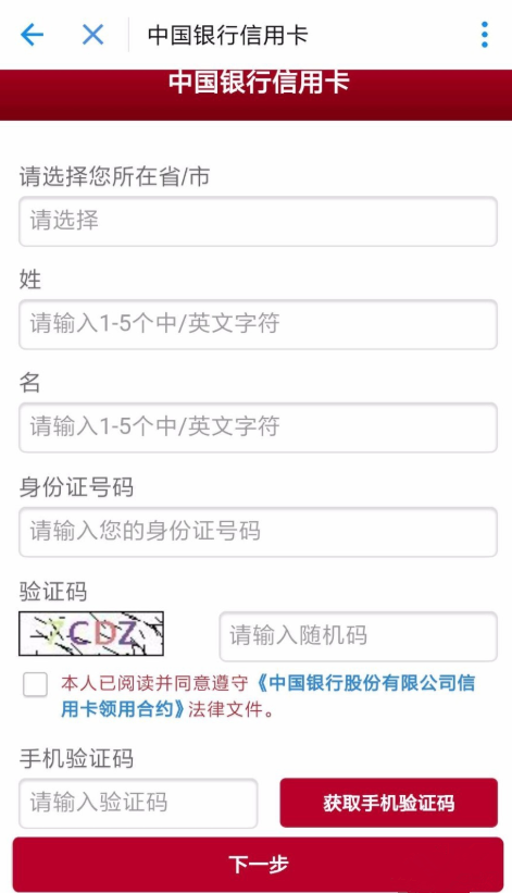 支付宝APP怎么申办信用卡？支付宝申办信用卡的方法说明