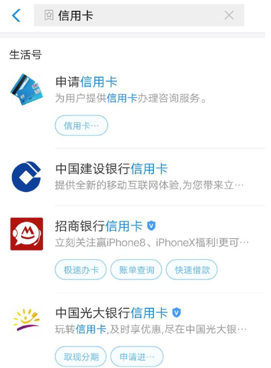 支付宝APP怎么申办信用卡？支付宝申办信用卡的方法说明