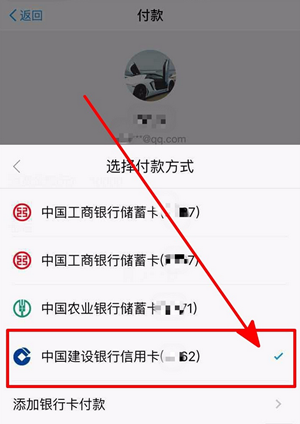 在支付宝里怎么使用信用卡付款？使用信用卡付款的方法介绍