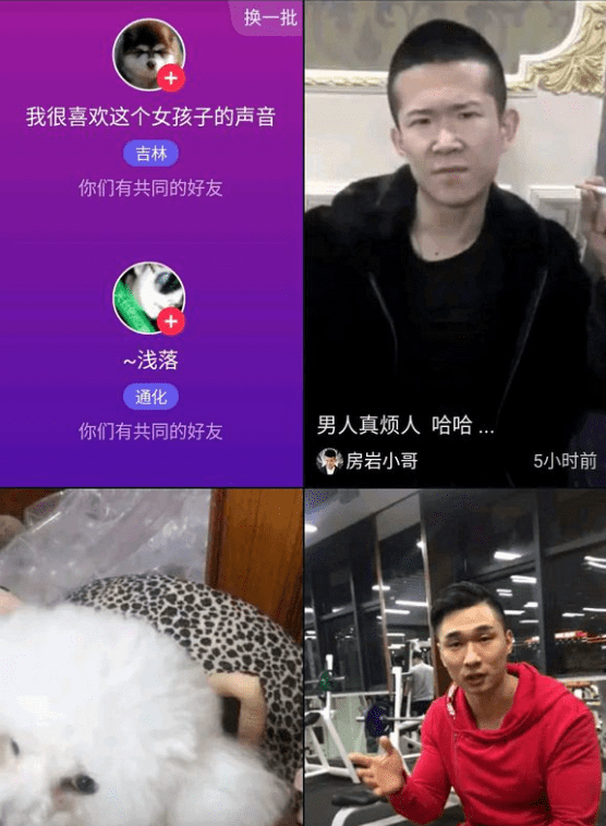 抖音APP怎么查看共同好友？抖音查看共同好友的方法分享