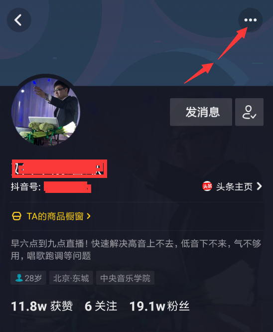 抖音APP怎么投诉商家？抖音投诉商家的方法分享