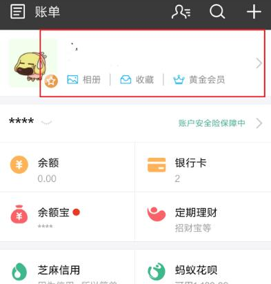 支付宝怎么设置付款顺序？付款顺序设置步骤一览