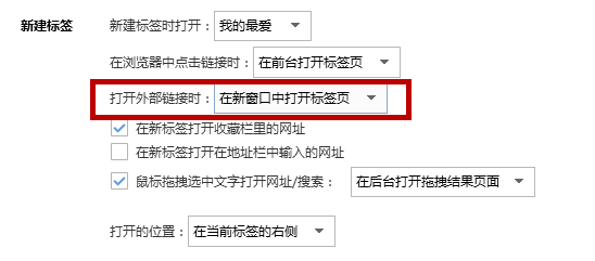 搜狗浏览器新窗口怎么置顶？搜狗浏览器新窗口怎置顶方法分享