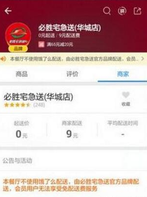 在饿了么里怎么举报商家刷单？举报商家刷单的操作流程一览