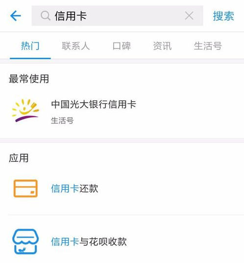 支付宝APP怎么申办信用卡？支付宝申办信用卡的流程一览