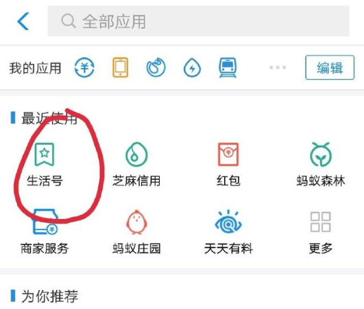 支付宝APP怎么申办信用卡？支付宝申办信用卡的流程一览