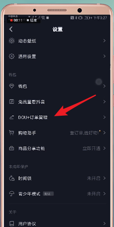 抖音里dou+审核时间是多久？dou+审核时间介绍