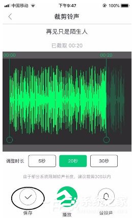 酷狗铃声怎么剪裁音频？剪裁音频教程大放送