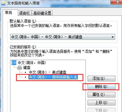 如何卸载搜狗输入法？搜狗输入法彻底删除方法介绍