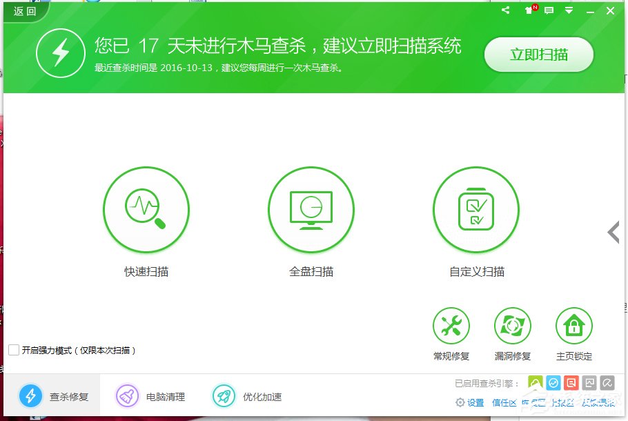 Win7开启360蓝屏修复功能的方法