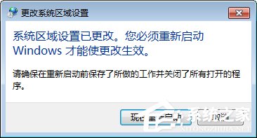 Win7系统玩日文游戏出现文字乱码的解决方法