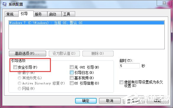 Win7电脑开机按F8无法进入安全模式怎么办？