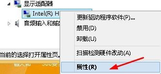 Win8提示igfxtray Module已停止工作的解决方法