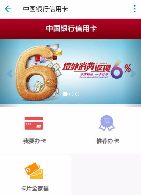 支付宝APP怎么申办信用卡？申办信用卡的方法说明