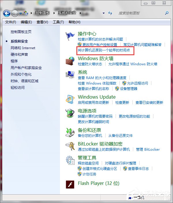 Win7系统还原怎么用？系统还原的方法和步骤