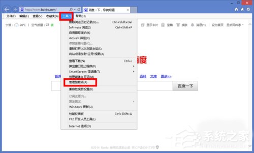 Win8打开网页卡死如何解决？