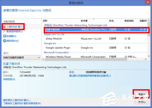 Win8打开网页卡死如何解决？