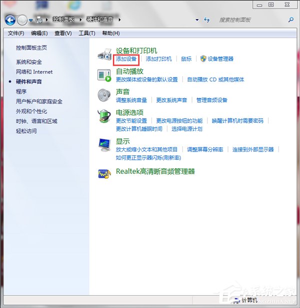 Win7蓝牙驱动怎么安装？安装蓝牙驱动的方法