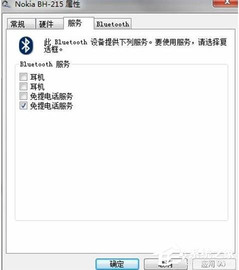 Win7蓝牙驱动怎么安装？安装蓝牙驱动的方法