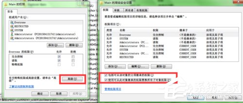 Win7写入注册表时出错的解决方法