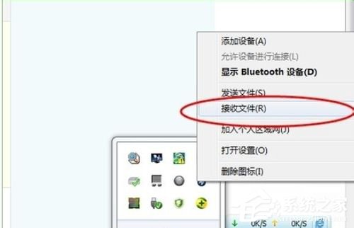 Win7笔记本蓝牙怎么用？笔记本上使用蓝牙的方法