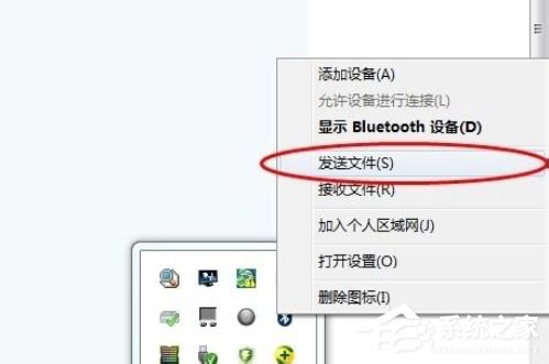 Win7笔记本蓝牙怎么用？笔记本上使用蓝牙的方法