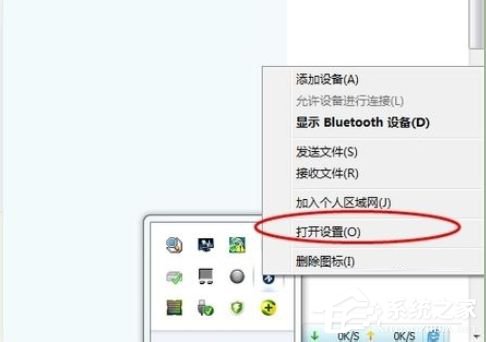 Win7笔记本蓝牙怎么用？笔记本上使用蓝牙的方法