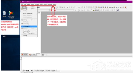 Win10系统VC应用程序无法运行且提示0xc0000142的解决方法