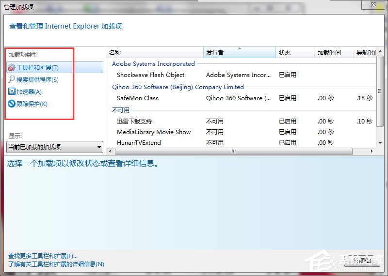 Win7如何取消禁用加载项？取消禁用加载项的方法