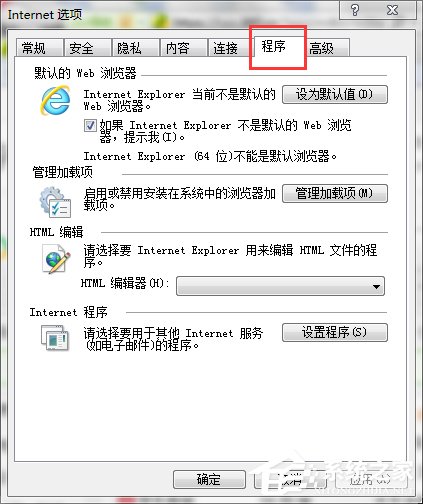 Win7如何取消禁用加载项？取消禁用加载项的方法